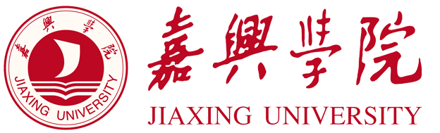 2018年嘉兴学院公开招聘工作人员公告 ——中国科学人才网(官网)